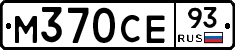 М370СЕ93 - 
