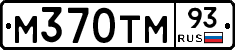 М370ТМ93 - 