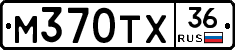 М370ТХ36 - 