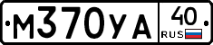 М370УА40 - 