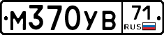 М370УВ71 - 