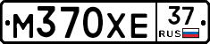 М370ХЕ37 - 