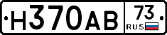Н370АВ73 - 