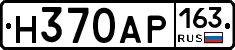 Н370АР163 - 