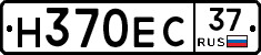 Н370ЕС37 - 