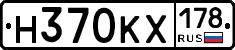 Н370КХ178 - 