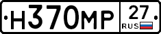 Н370МР27 - 