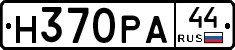 Н370РА44 - 