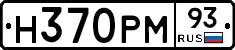 Н370РМ93 - 