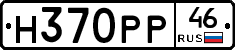 Н370РР46 - 