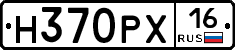 Н370РХ16 - 