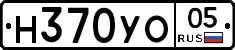 Н370УО05 - 