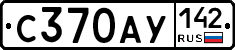 С370АУ142 - 