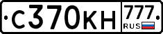С370КН777 - 