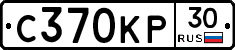 С370КР30 - 