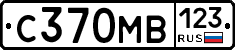 С370МВ123 - 