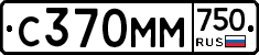 С370ММ750 - 