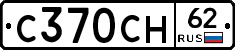 С370СН62 - 