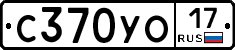 С370УО17 - 