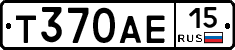 Т370АЕ15 - 