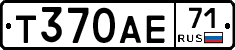 Т370АЕ71 - 