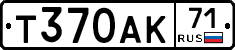Т370АК71 - 