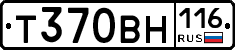 Т370ВН116 - 