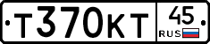 Т370КТ45 - 