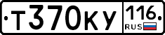 Т370КУ116 - 