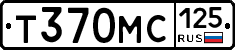 Т370МС125 - 