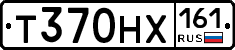 Т370НХ161 - 