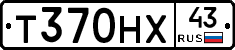 Т370НХ43 - 