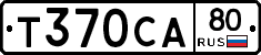 Т370СА80 - 