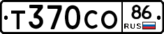 Т370СО86 - 