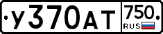 У370АТ750 - 