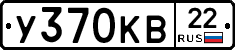 У370КВ22 - 