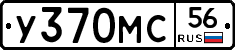 У370МС56 - 