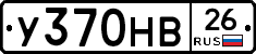 У370НВ26 - 