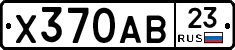 Х370АВ23 - 