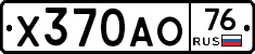 Х370АО76 - 