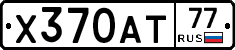 Х370АТ77 - 