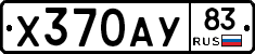 Х370АУ83 - 