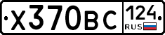 Х370ВС124 - 