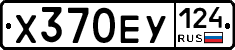 Х370ЕУ124 - 