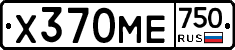 Х370МЕ750 - 