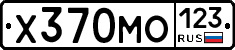Х370МО123 - 