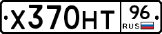 Х370НТ96 - 