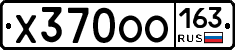 Х370ОО163 - 