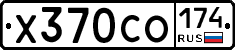 Х370СО174 - 