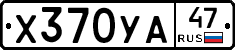 Х370УА47 - 